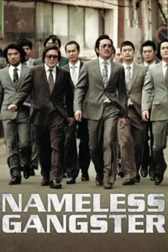 Download Nameless Gangster 2012 Hindi Dubbed BluRay Full Movie Download Nameless Gangster 2012 Hindi Dubbed BluRay Full Movie