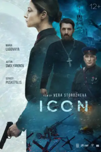 Icon (2022) Dual Audio [Hindi (ORG 5.1) + Russian] WEB-DL 1080p 720p & 480p x264 DD5.1
