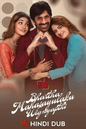 Bhartha Mahasayulaku Wignyapthi (2026) [Hindi – HQ/Studio Dub] DS4K WEB-DL 4K 1080p 720p 480p [x264/HEVC] HD | [Without-ADs]