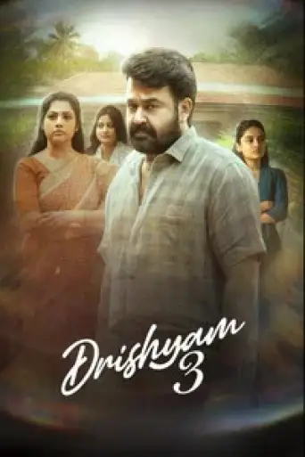 Download Drishyam 3 (2026) Malayalam HDTC Full Movie Download Drishyam 3 (2026) Malayalam HDTC Full Movie