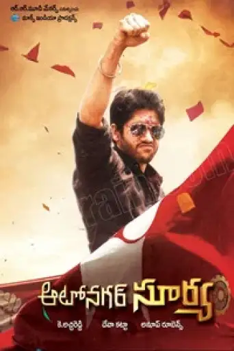 Autonagar Surya (2014) UNCUT WEB-DL [Hindi (DD2.0) & Telugu] 1080p 720p & 480p Dual Audio [x264/HEVC]