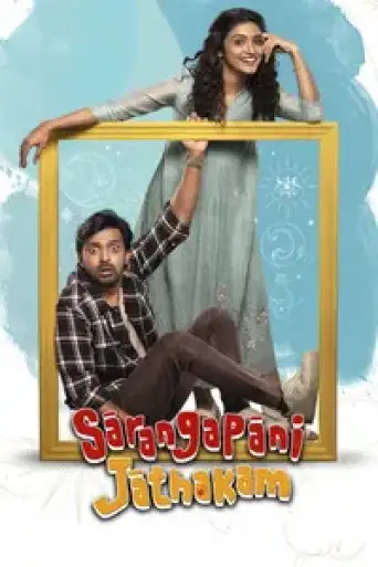 Download Sarangapani Jathakam 2025 Hindi Dubbed HDRip Full Movie Download Sarangapani Jathakam 2025 Hindi Dubbed HDRip Full Movie