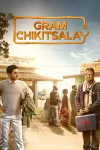 Gram Chikitsalay (Season 1) WEB-DL [Hindi DD5.1] 4K 1080p 720p & 480p [x264/ESubs] | AMZN Series
