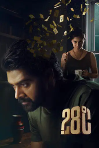 Download 28 Degree Celsius 2025 Hindi Dubbed HDRip Full Movie Download 28 Degree Celsius 2025 Hindi Dubbed HDRip Full Movie