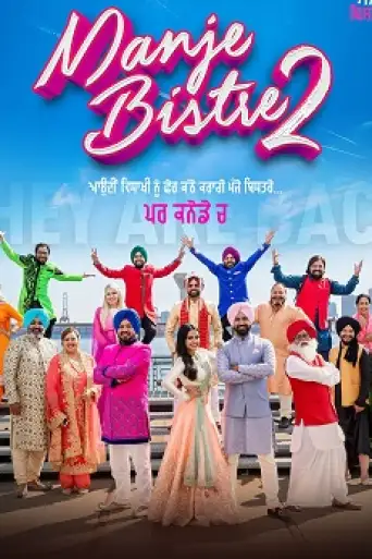 Manje Bistre 2 (2019) WEB-DL [Punjabi DD5.1] 1080p 720p & 480p [x264]