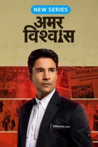 Download Amar Vishwas (Season 1) Hindi WEB-DL Full Series Download Amar Vishwas (Season 1) Hindi WEB-DL Full Series