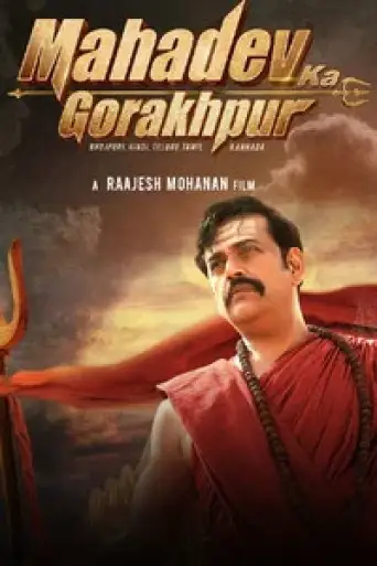 Download Mahadev Ka Gorakhpur (2024) Hindi WEB-DL Full Movie Download Mahadev Ka Gorakhpur (2024) Hindi WEB-DL Full Movie