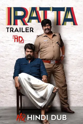iRATTA (2023) [Hindi HQ/Studio-Dub TRAiLER] – Mystery/Thriller | [RELEASED] Exclusively