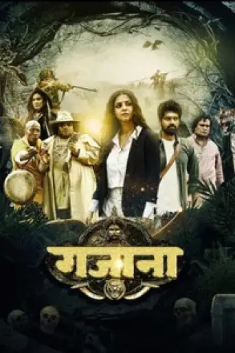 Download Gajaana (2025) Hindi WEB-DL Full Movie Download Gajaana (2025) Hindi WEB-DL Full Movie