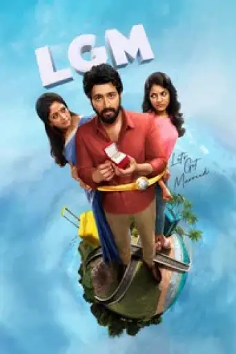 Download Let's Get Married (2023) Hindi HDRip Full Movie Download Let's Get Married (2023) Hindi HDRip Full Movie