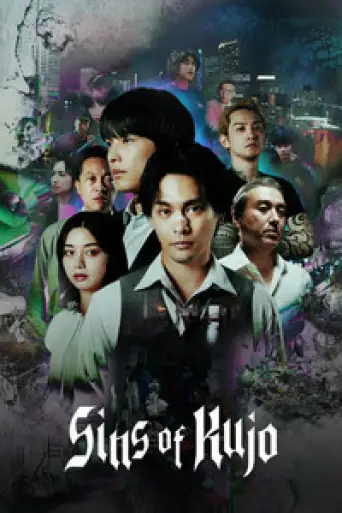 Sins of Kujo (Season 1) WEB-DL [Hindi (DD5.1) & English] 1080p 720p & 480p Dual Audio [x264/ESubs] | NF Series
