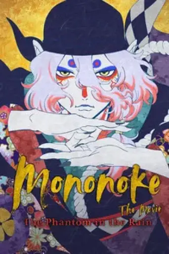 Download Mononoke the Movie The Phantom in the Rain 2024 Hindi Dubbed HDRip Full Movie Download Mononoke the Movie The Phantom in the Rain 2024 Hindi Dubbed HDRip Full Movie