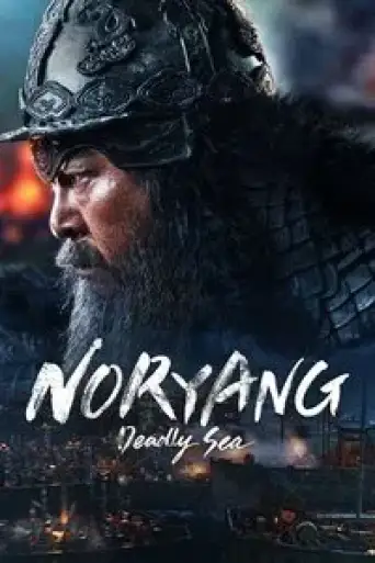 Noryang: Deadly Sea (2023) BluRay [Hindi (ORG 5.1) & Korean] 1080p 720p & 480p Dual Audio [x264/10Bit-HEVC]